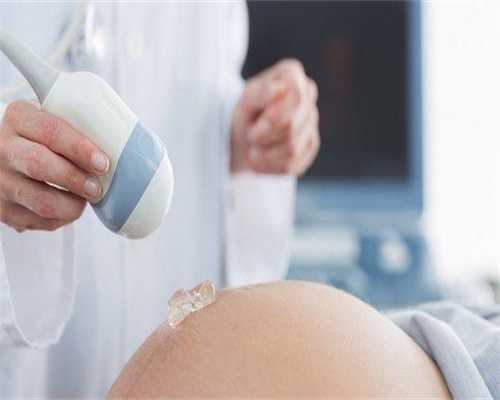 代生产子：尿道感染会影响怀孕吗