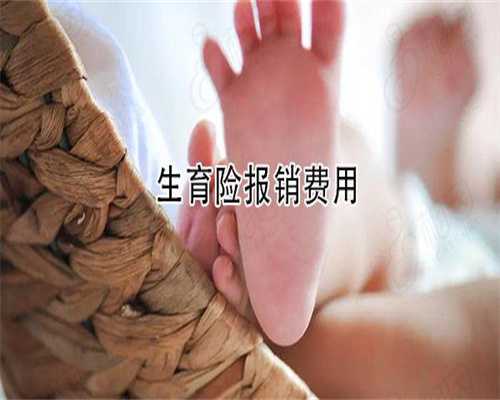 试管婴儿费用高吗概多少钱，试管婴儿费用大概多少