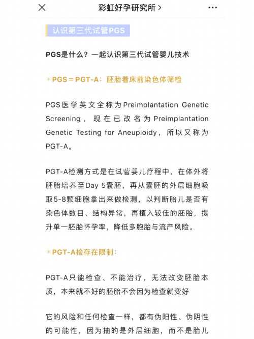 做宫腔镜检查会不会伤子宫内膜(做宫腔镜检查注意事项)